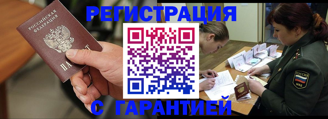 прописка для кредита в Артёме
