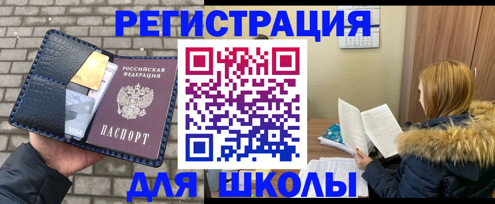 купить прописку в Артёме